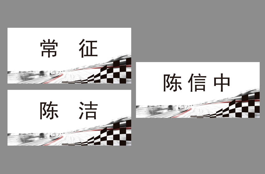会议物料桌卡制作