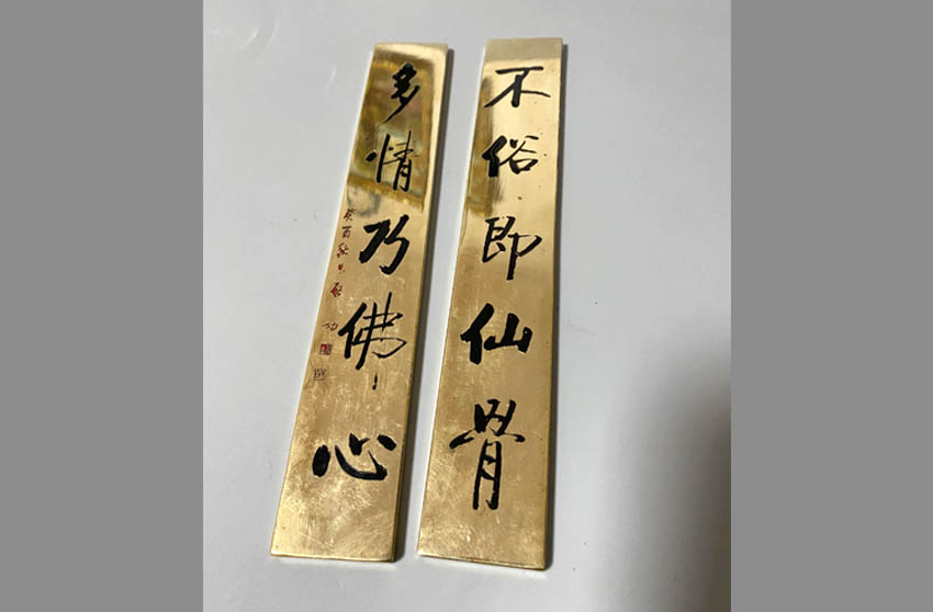 文房四宝礼品镇尺定制