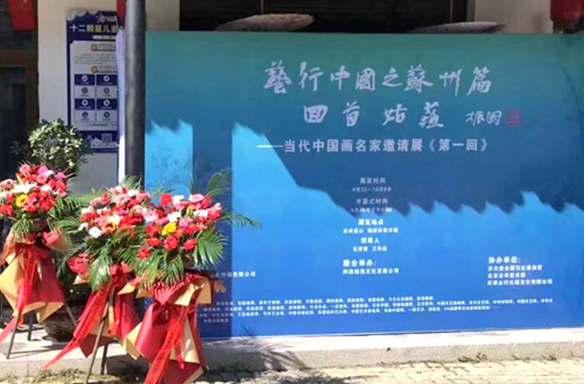 活动主视觉设计安装