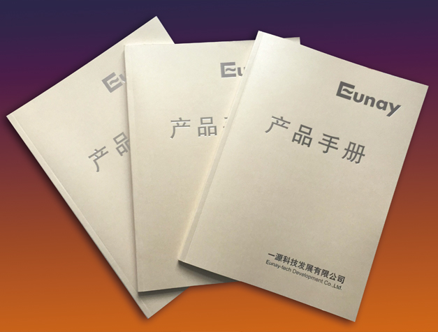 一源科技企业品牌产品画册