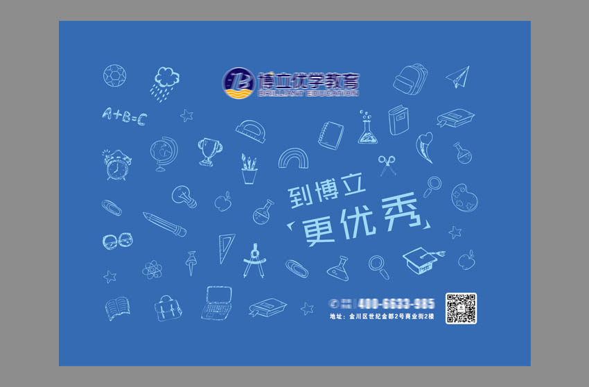 教育产品包装印刷图