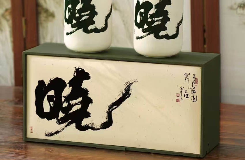 精品礼盒包装